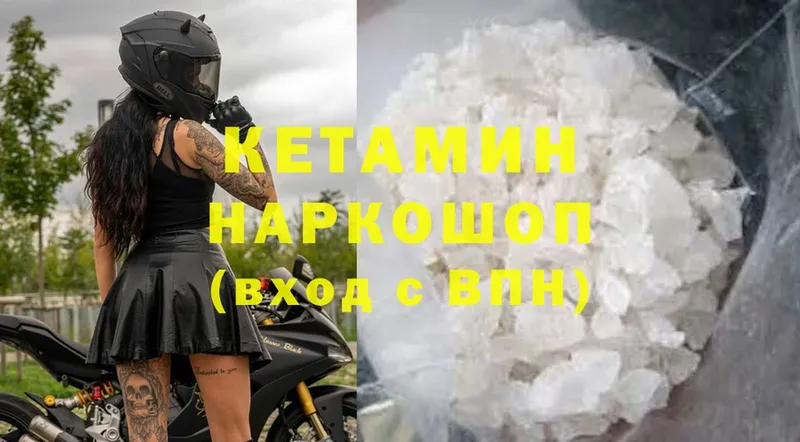 дарк нет Telegram  кракен зеркало  КЕТАМИН ketamine  Гаврилов-Ям  купить наркотики цена 